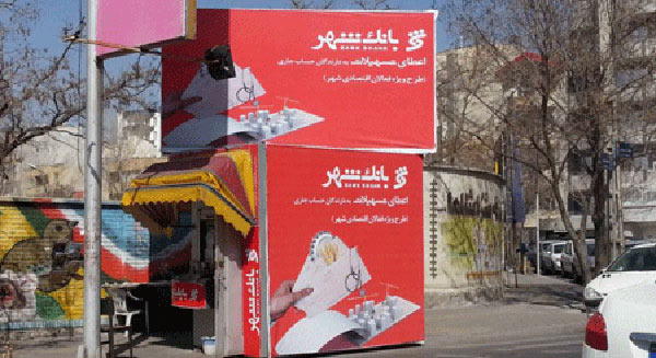 بازاریابی چریکی