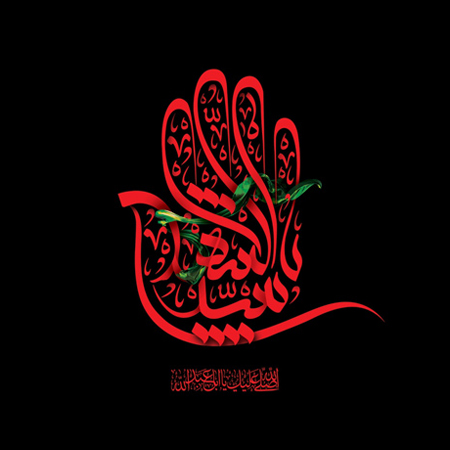 پوستر محرم