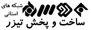 تبلیغات تلویزیونی