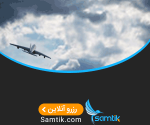 خرید آنلاین بیلیط هواپیما