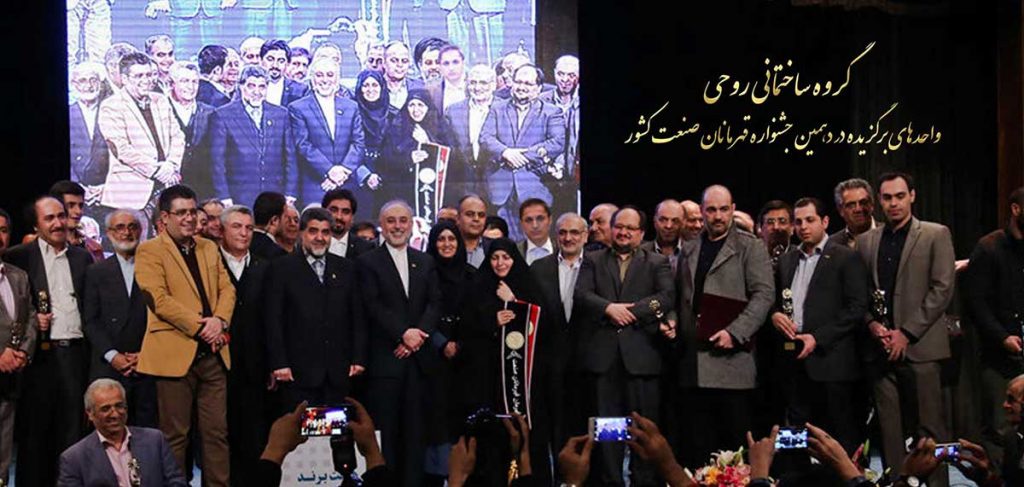 جشنواره ملی قهرمانان صنعت
