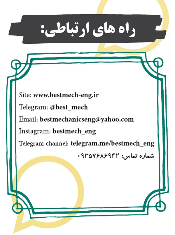 جذب اسپانسر مسابقات مکانیک برتر