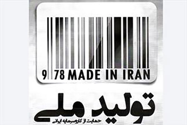 پشتپرده ورشکستگی تولید