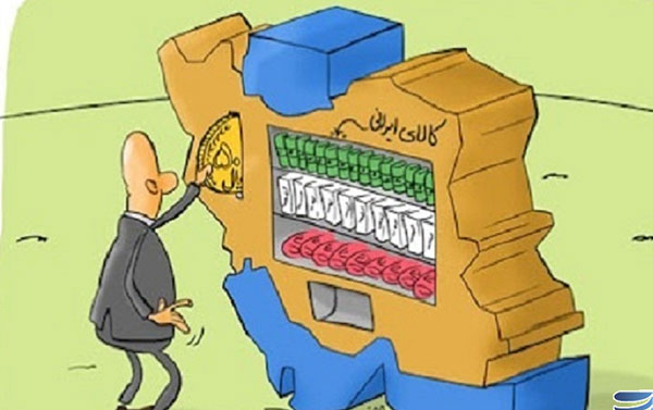 کالای ایرانی