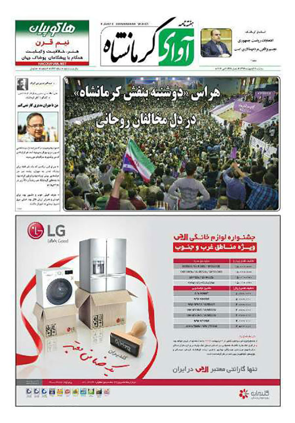 رپرتاژ خبری