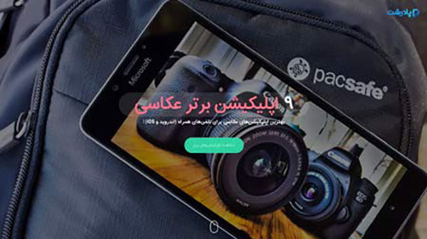 رپرتاژ آگهی
