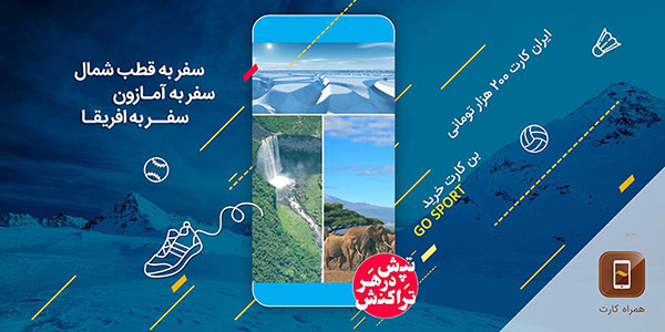 رپرتاژ آگهی