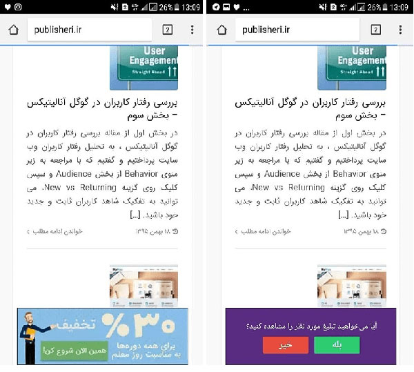 تبلیغات