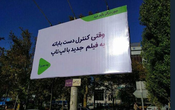 تبلیغات