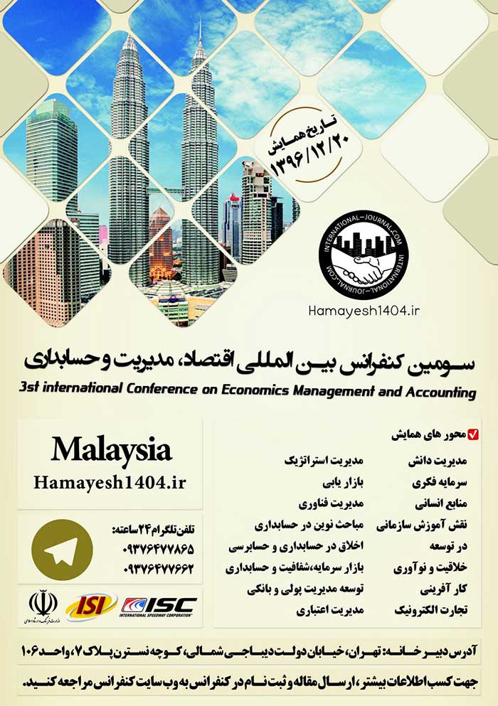 کنفرانس