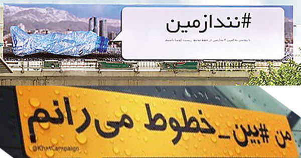 کمپین تبلیغاتی