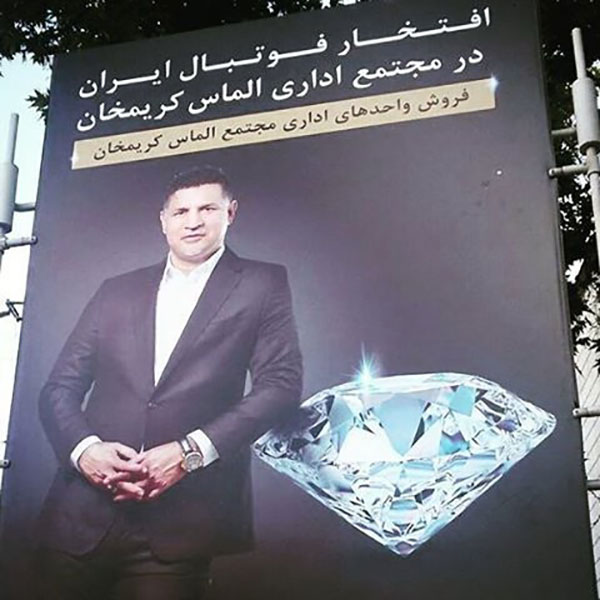 تبلیغات و مدلینگ