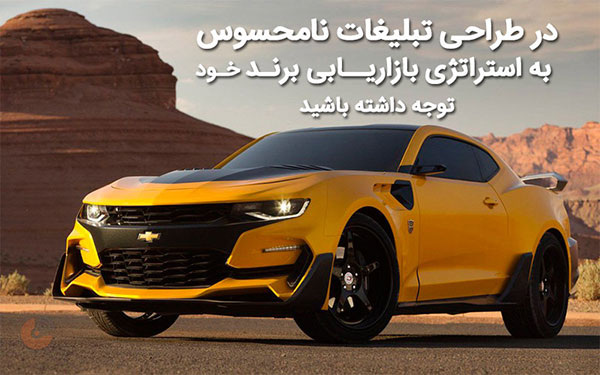 تبلیغات نامحسوس