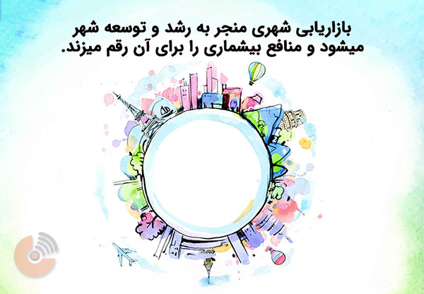 برندسازی شهری