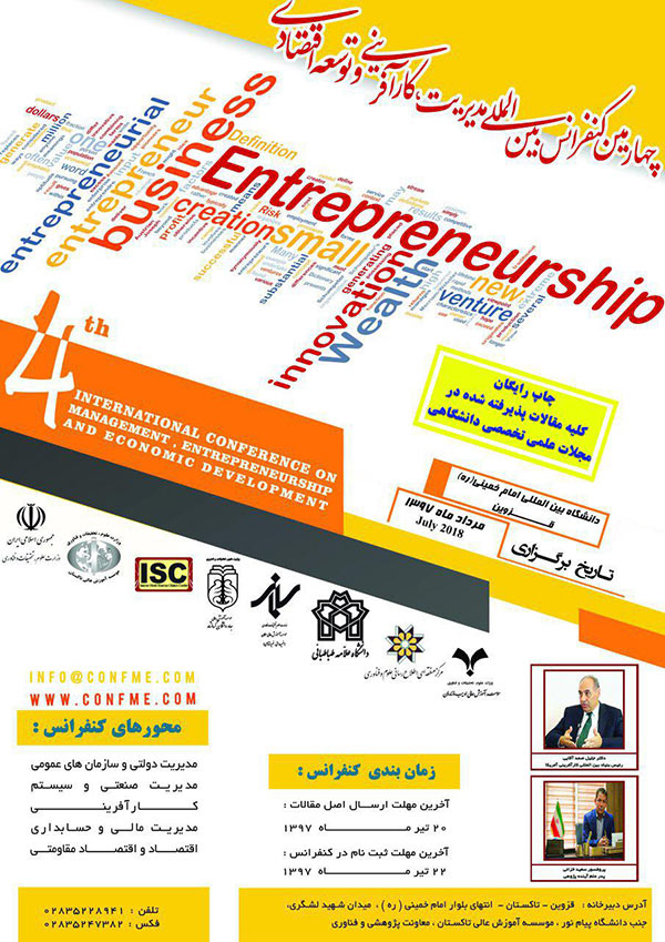 کنفرانس
