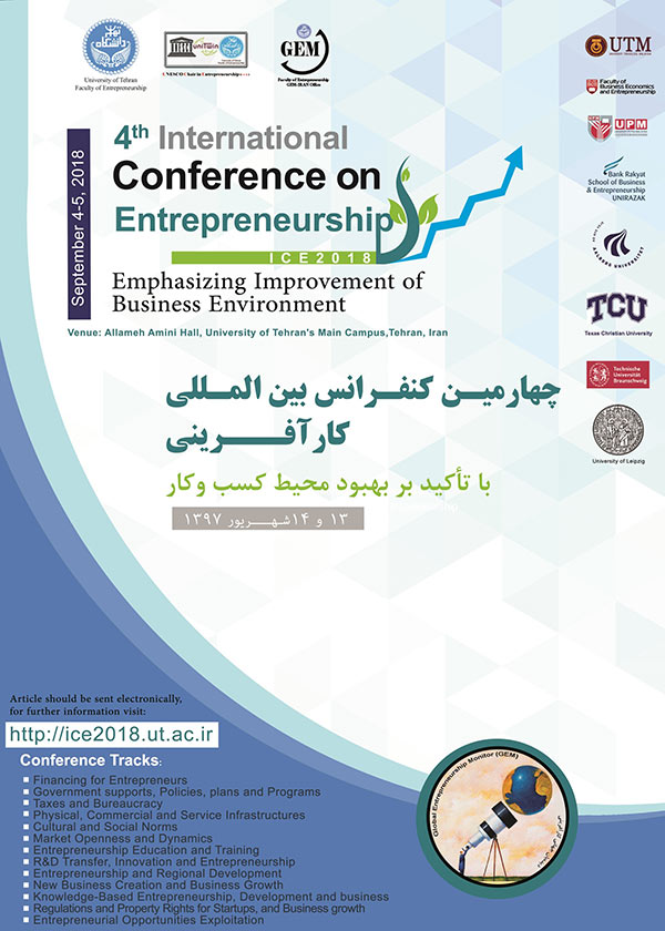 کنفرانس