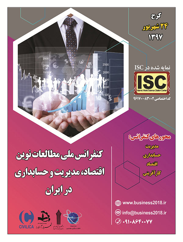 همایش