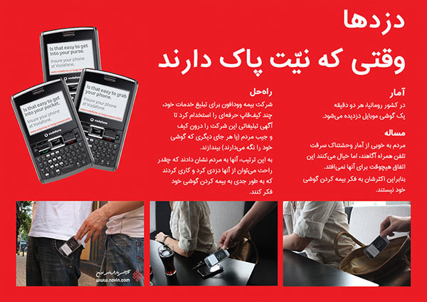 بازاریابی چریکی