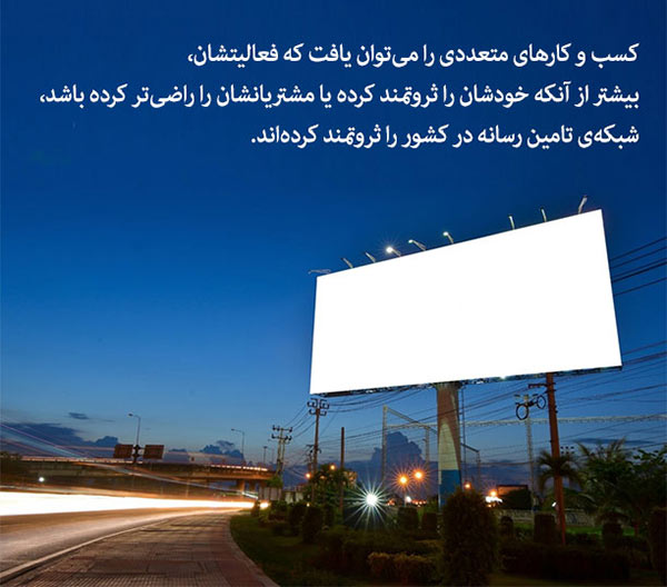 کمپین تبلیغاتی