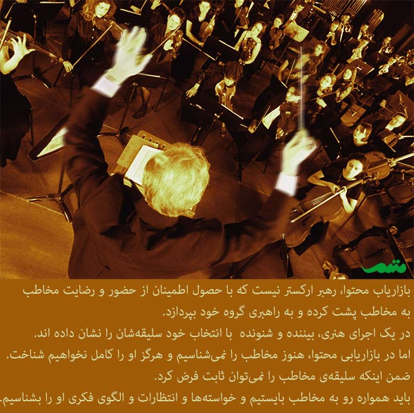 پرسونای مشتری