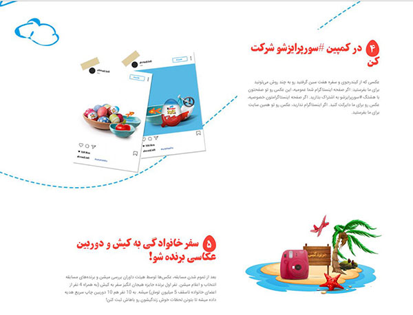 بازاریابی و برگزاری مسابقات اینستاگرامی