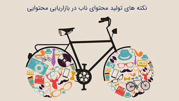 تولید محتوا توسط کاربر UGC