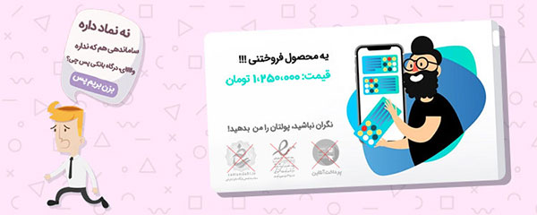 تکنیک های بازاریابی برای افزایش فروش سایت