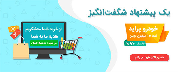 تکنیک های بازاریابی برای افزایش فروش سایت