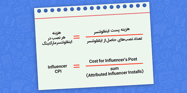 اینفلوئنسر مارکتینگ