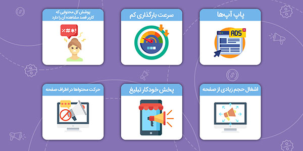 آزاردهنده ترین تبلیغات دیجیتالی