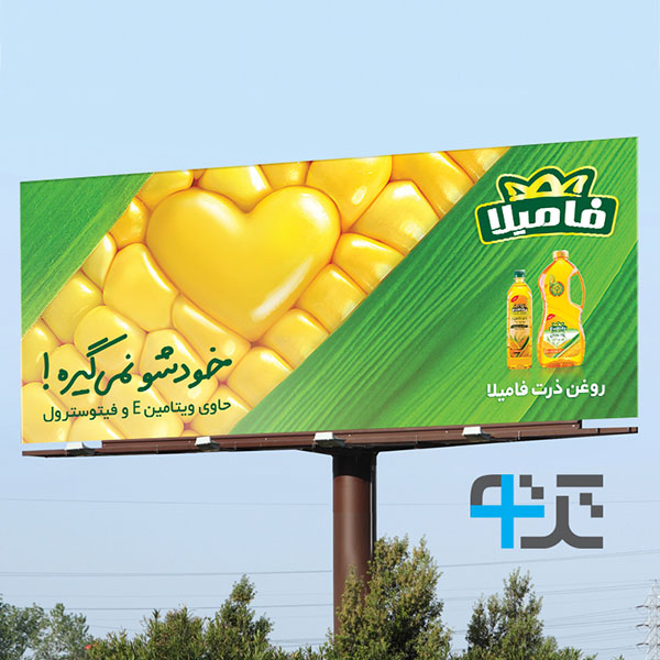 شعار تبلیغاتی