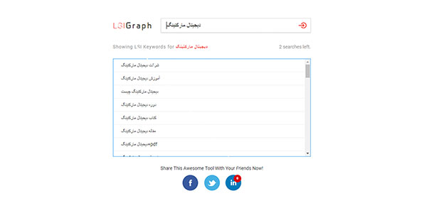 راهکارهای افزایش ترافیک وب سایت