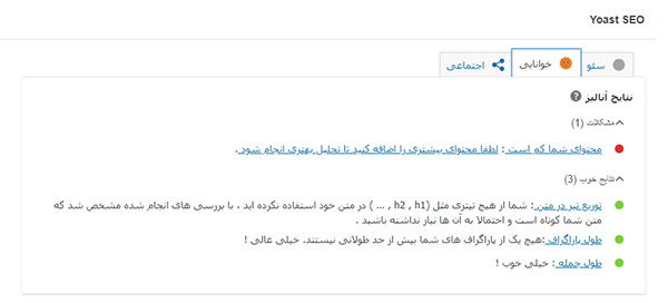 اصول مهم در سئو و بهینه سازی مطالب وب سایت وردپرسی