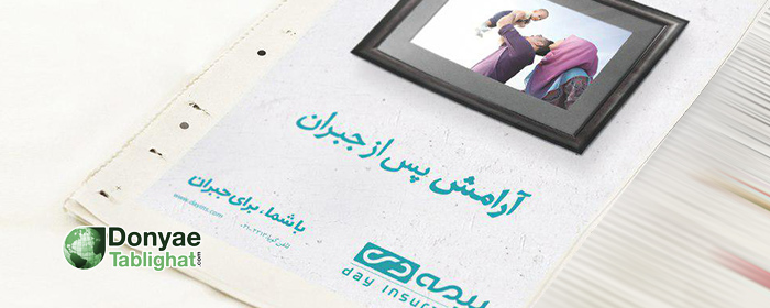 تبلیغات ساده
