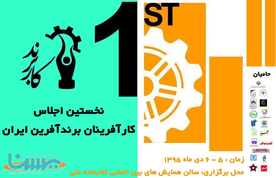 کاربرند
