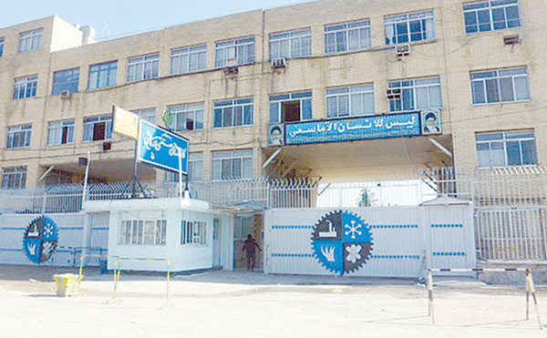 کارخانه آزمایش توسط بانک ملت مصادره شد