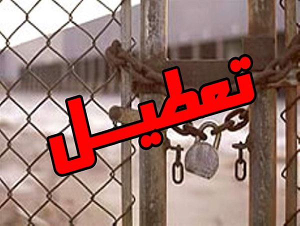 پشت پرده تعطیلی برندهای معروف ایرانی