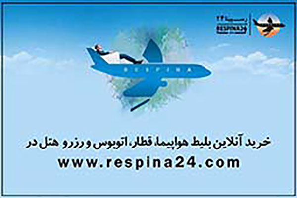رپرتاژ خبری