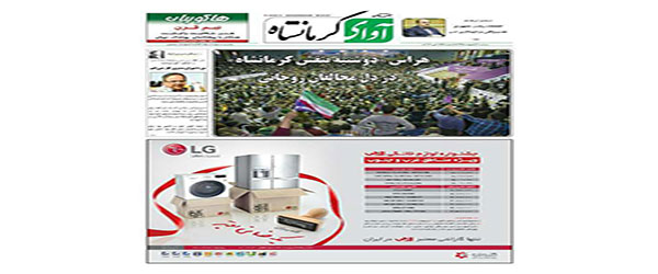 رپرتاژ آگهی