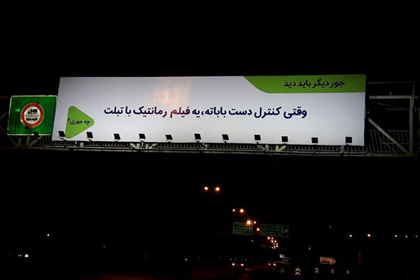 تبلیغات
