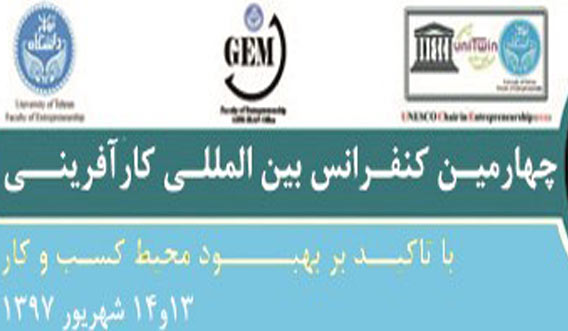 کنفرانس