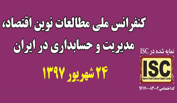 کنفرانس