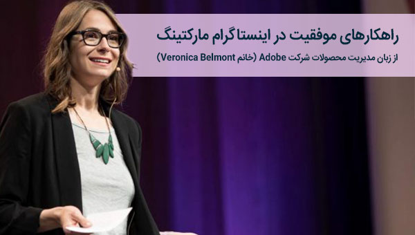 اینستاگرام مارکتینگ