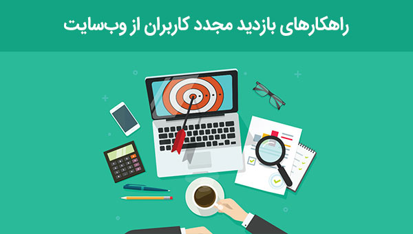 سئو (بهینه سازی سایت)