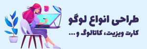  طراحی لوگو