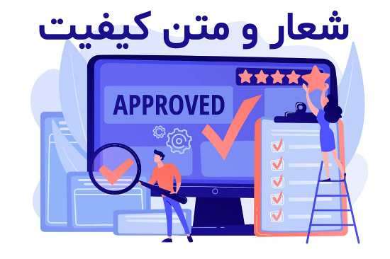 متن کیفیت